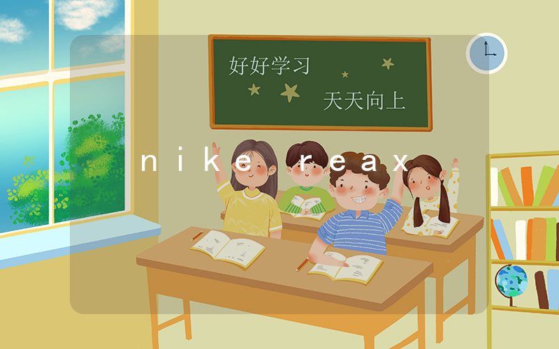 nike reax插圖